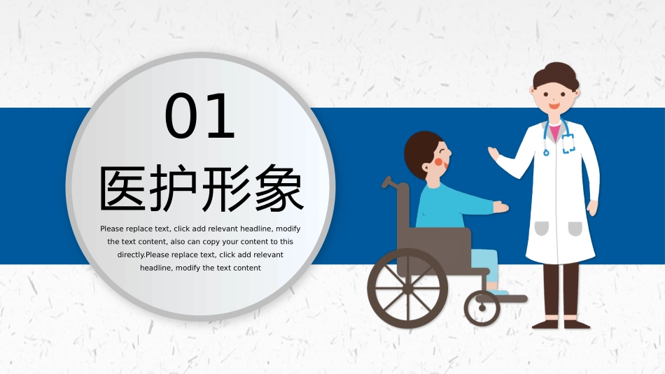 2025企业内部培训资料：04 医院礼仪培训.pptx_第3页