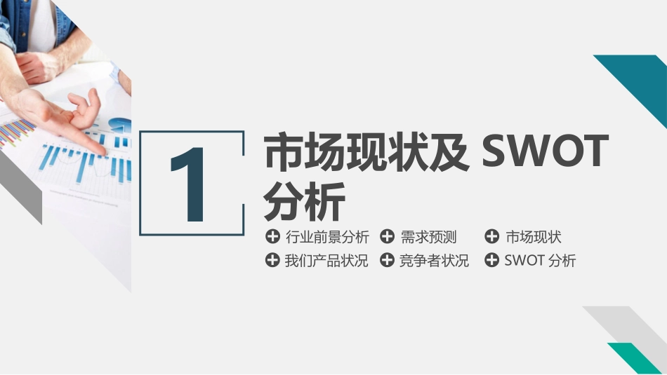 2025企业内部培训资料：05 XX年Q3营销计划.pptx_第3页