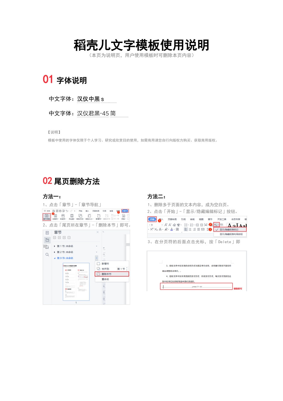 2025财务管理资料：财务报销流程图.docx_第2页