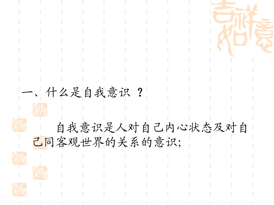 2025企业内部培训资料：08 九型人格简介-认识你自己.ppt_第2页