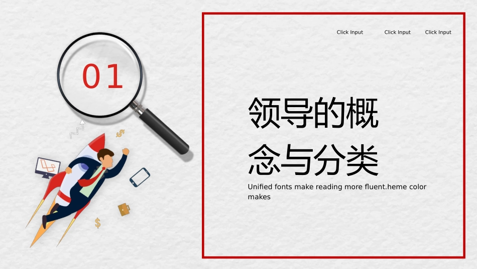 2025企业内部培训资料：08 中层管理干部培训.pptx_第3页