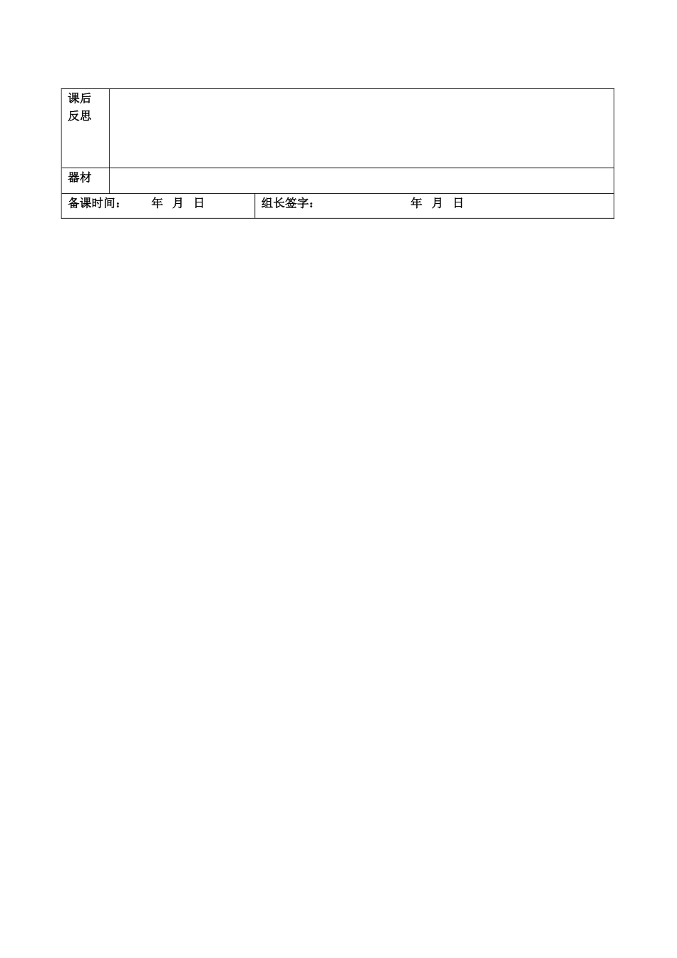 2025年体育教案：10-中学体育排球教案.doc_第3页