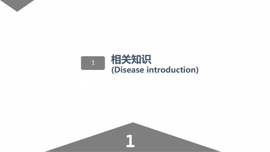 2025年医院护理课件：髌骨骨折的护理查房2.pptx_第3页