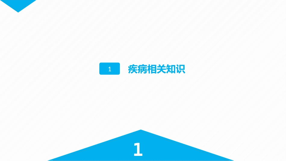 2025年医院护理课件：肠梗阻护理查房2.pptx_第3页