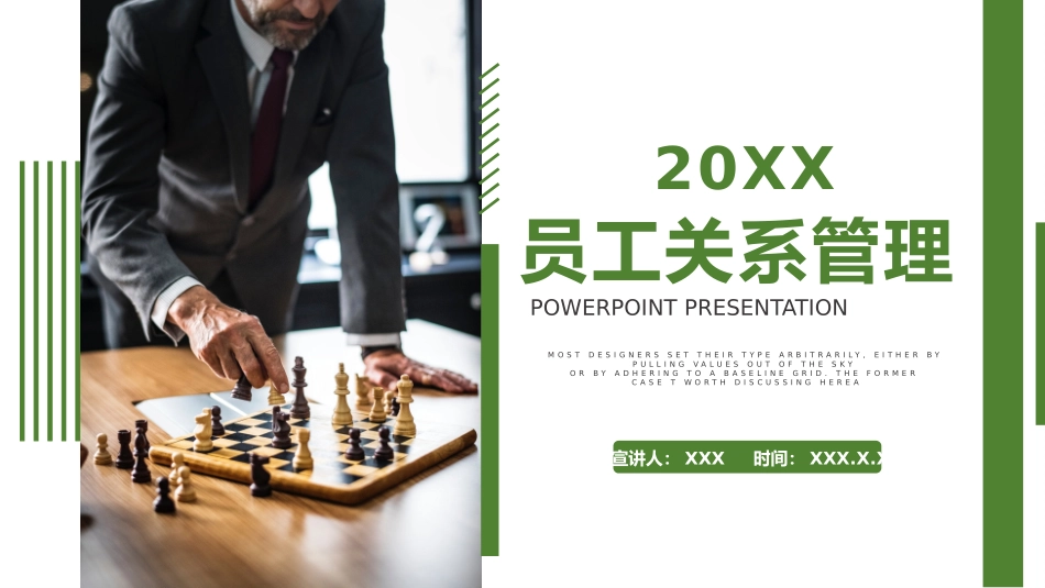 2025企业内部培训资料：09 员工关系管理.pptx_第1页