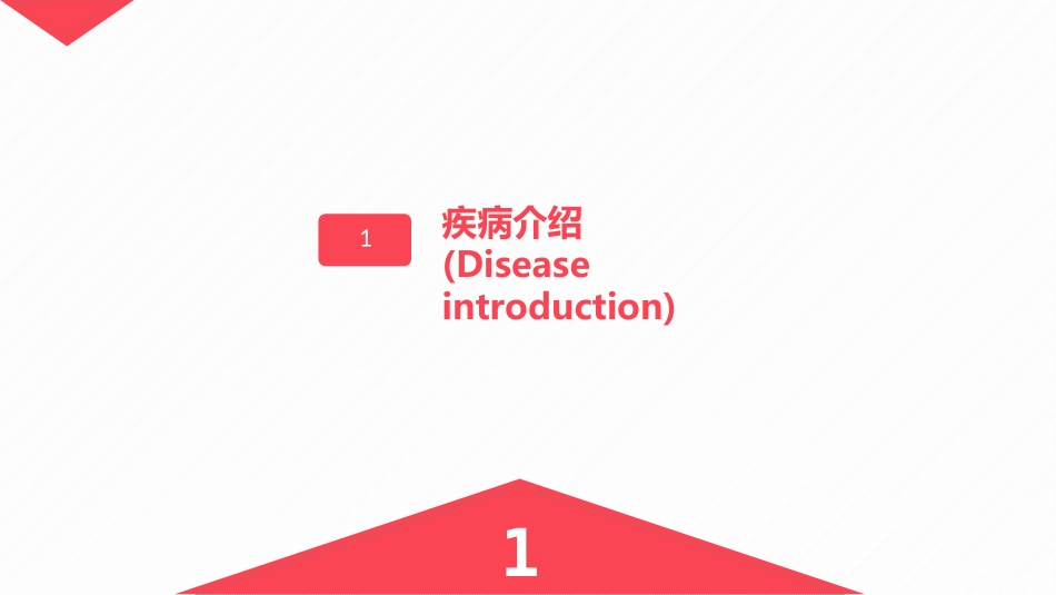 2025年医院护理课件：脑出血疾病介绍+术后护理.pptx_第3页