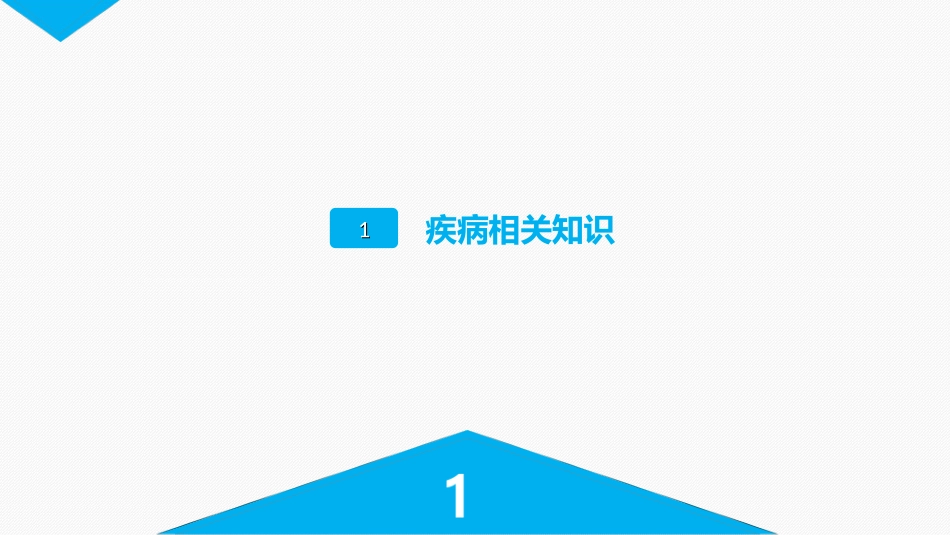2025年医院护理课件：下肢静脉曲张的护理查房.ppt_第3页
