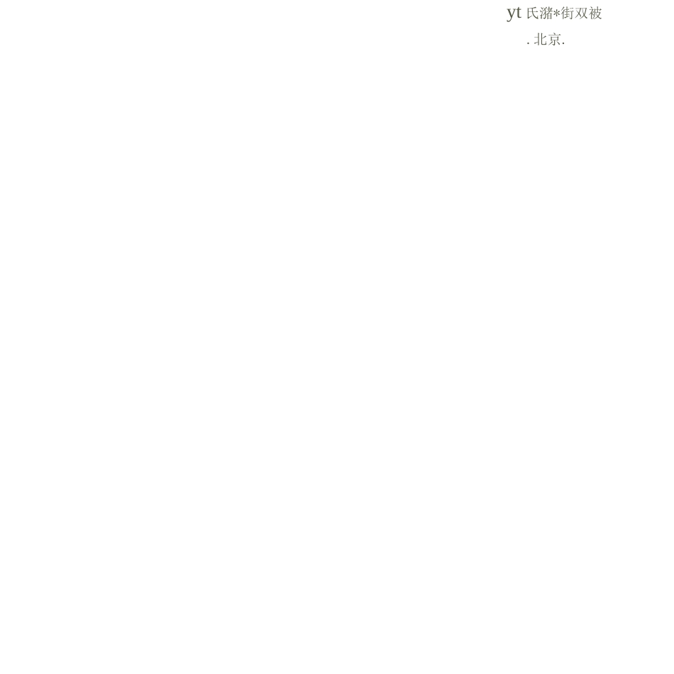 2025年体育教案：电子课本3...4年级.docx_第2页
