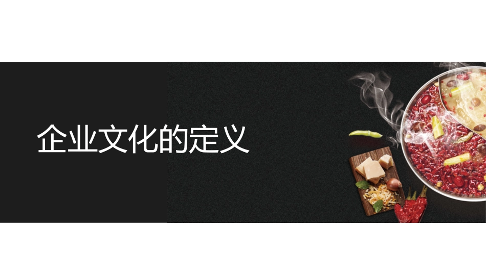 2025企业内部培训资料：15 海底捞新员工培训课程.pptx_第3页