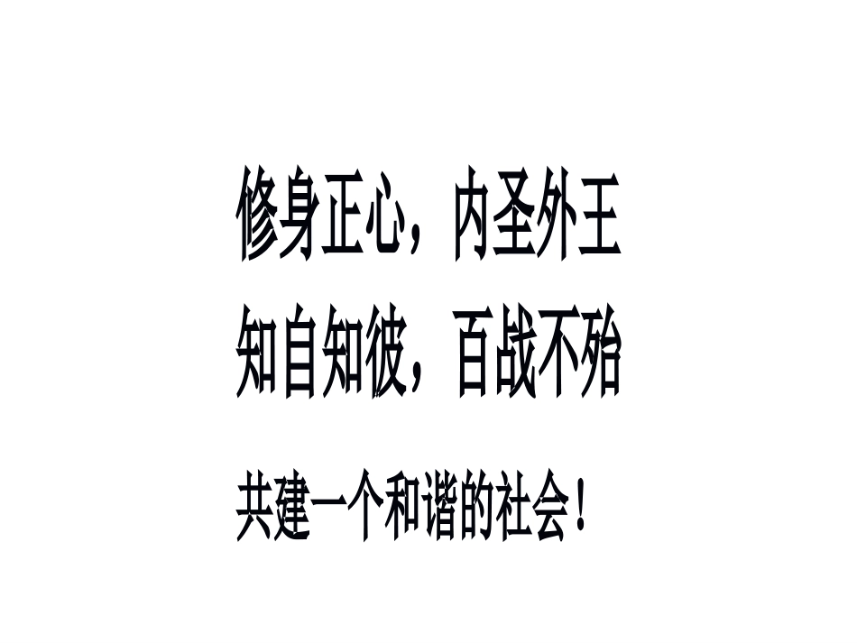 2025企业内部培训资料：20 九型人格.pptx_第2页