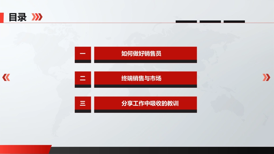 2025企业内部培训资料：24 销售工作经验分享.pptx_第2页