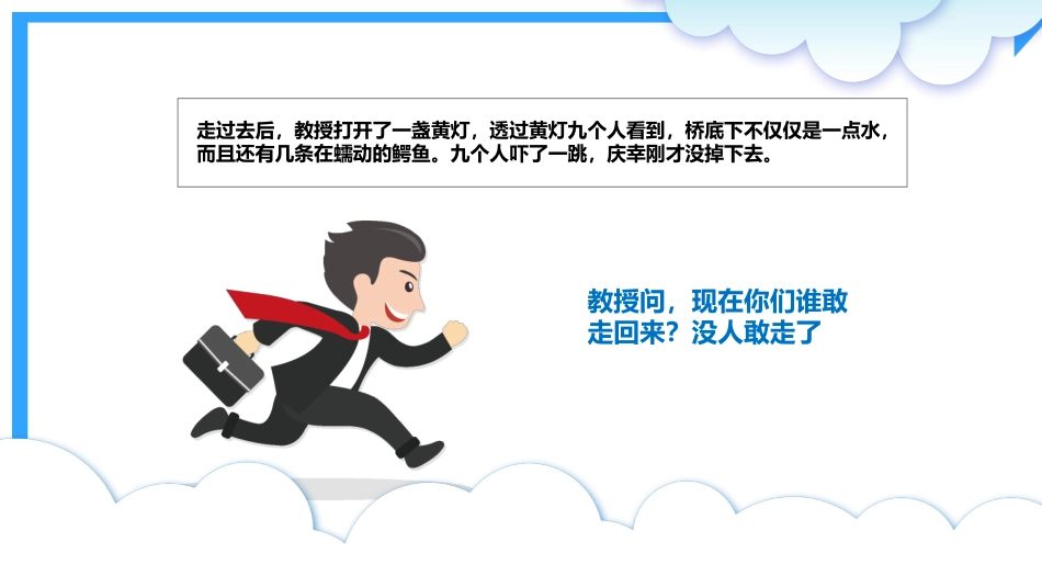 2025企业内部培训资料：36 如何塑造阳光心态.pptx_第3页