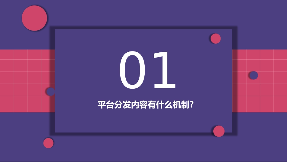 2025年抖音培训：14、 dou音培训课件.pptx_第3页