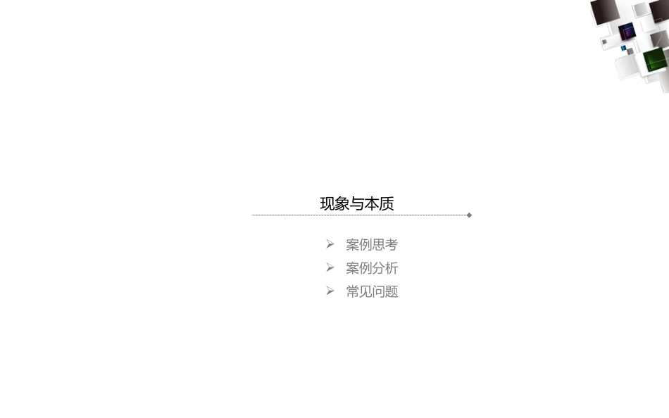 2025企业内部培训资料：领导力执行力培训PPT.ppt_第3页
