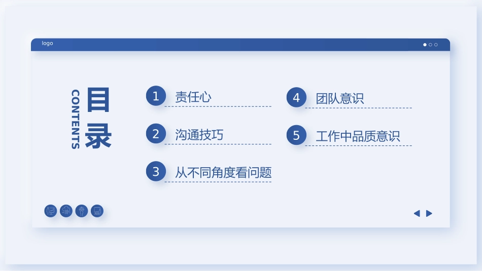 2025企业内部培训资料：中层管理培训.pptx_第2页