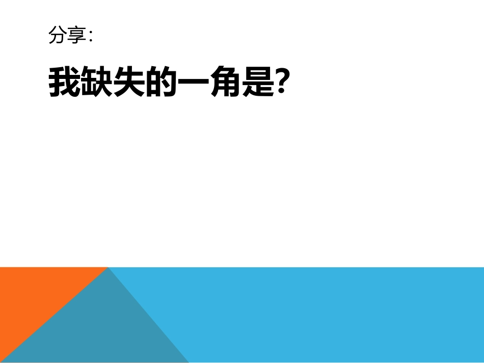 2025年初中心理教育课件：2 ai自己.pptx_第3页