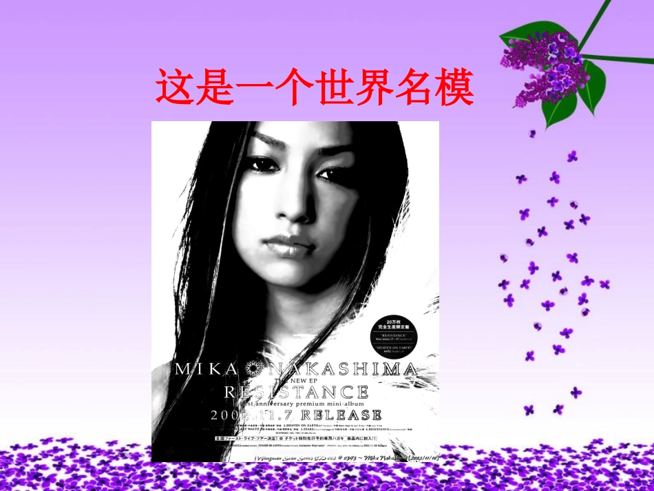2025年初中心理教育课件：2 悦纳自己：积极自我暗示方法及运用.ppt_第2页