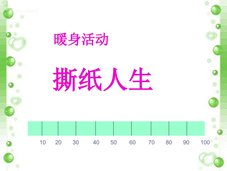 2025年初中心理教育课件：4　时间管理助你张弛有道.ppt_第3页