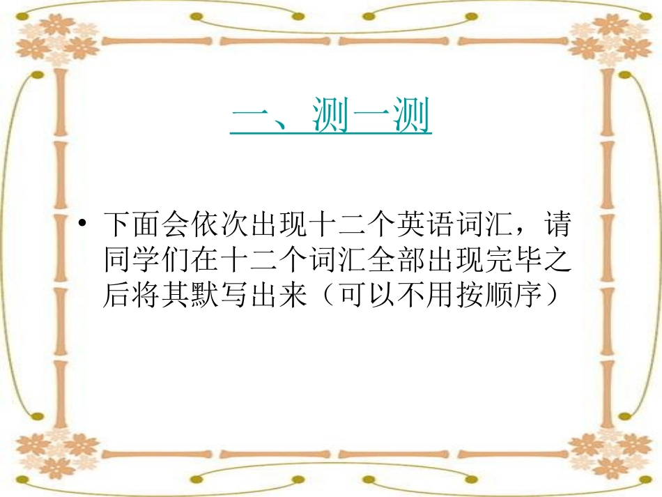 2025年初中心理教育课件：6  提高记忆效率.ppt_第3页