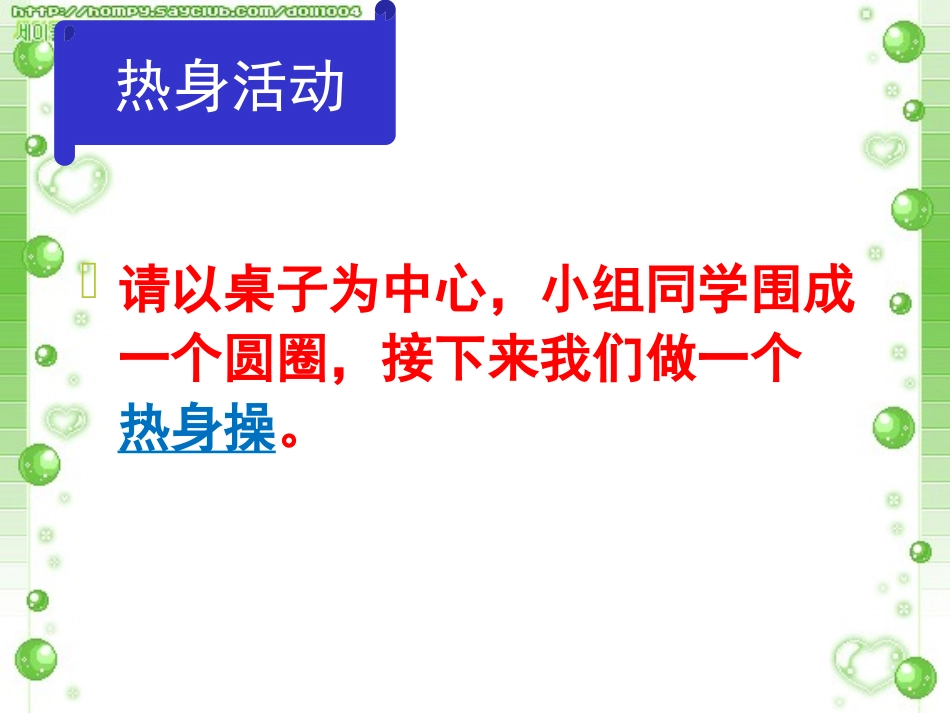 2025年初中心理教育课件：6 你不是一个人在战斗.pptx_第3页