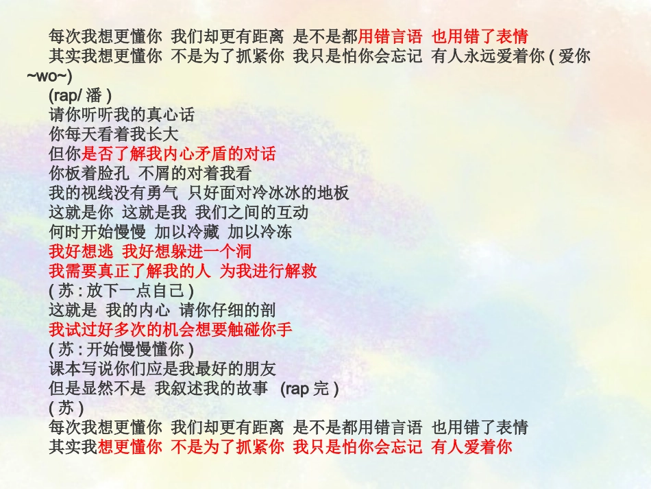 2025年初中心理教育课件：10 qin子guan系巧构建.pptx_第3页