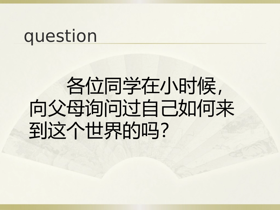 2025年初中心理教育课件：12 守住青chun防线.pptx_第2页