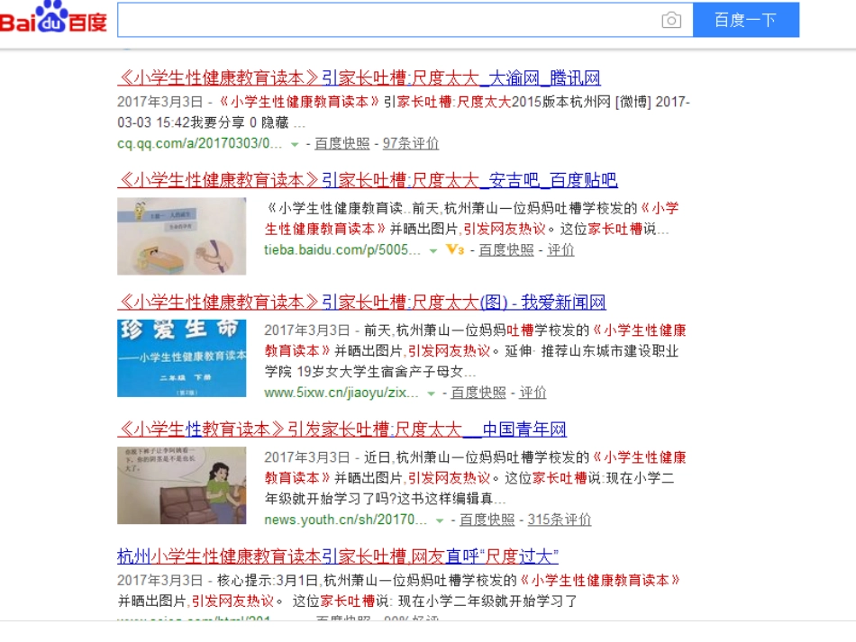 2025年初中心理教育课件：12 守住青chun防线.pptx_第3页