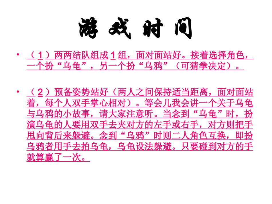 2025年初中心理教育课件：14 每一次考验，都有一份收获.ppt_第2页