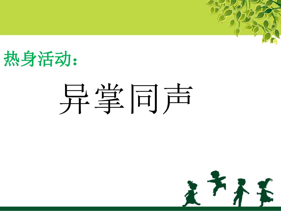 2025年初中心理教育课件：18 笑迎高考 青春无悔.ppt_第2页