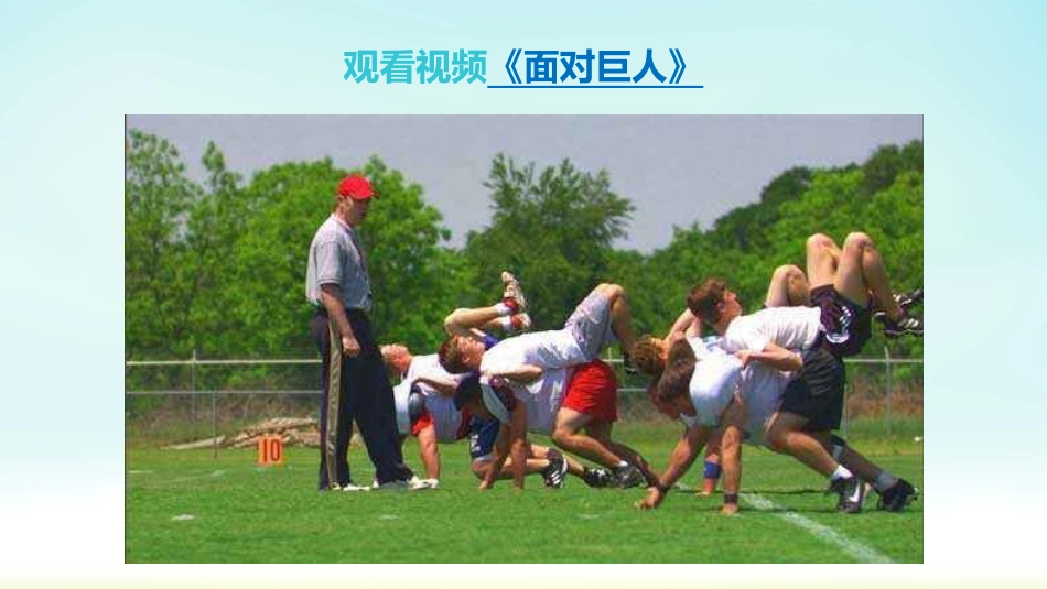2025年初中心理教育课件：20 我的未来我做主.pptx_第2页