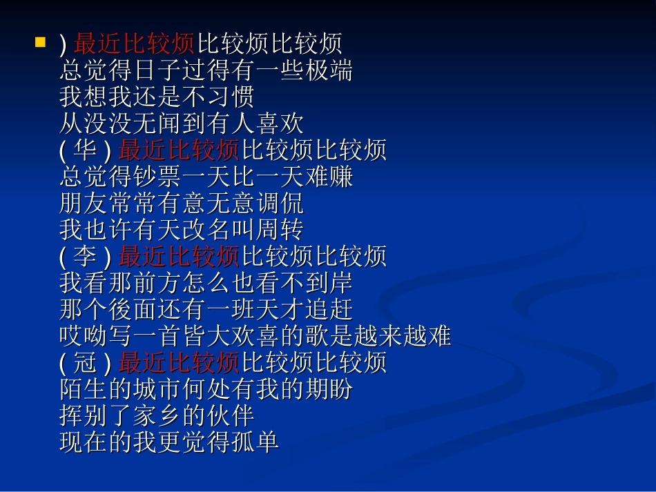 2025年初中心理教育课件：班会：学会调控情绪——放飞好心情ppt.ppt_第3页