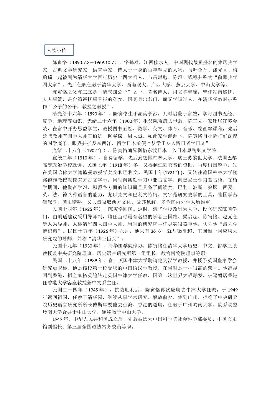 2025年初中心理教育课件：了解你的职业兴趣.docx_第2页