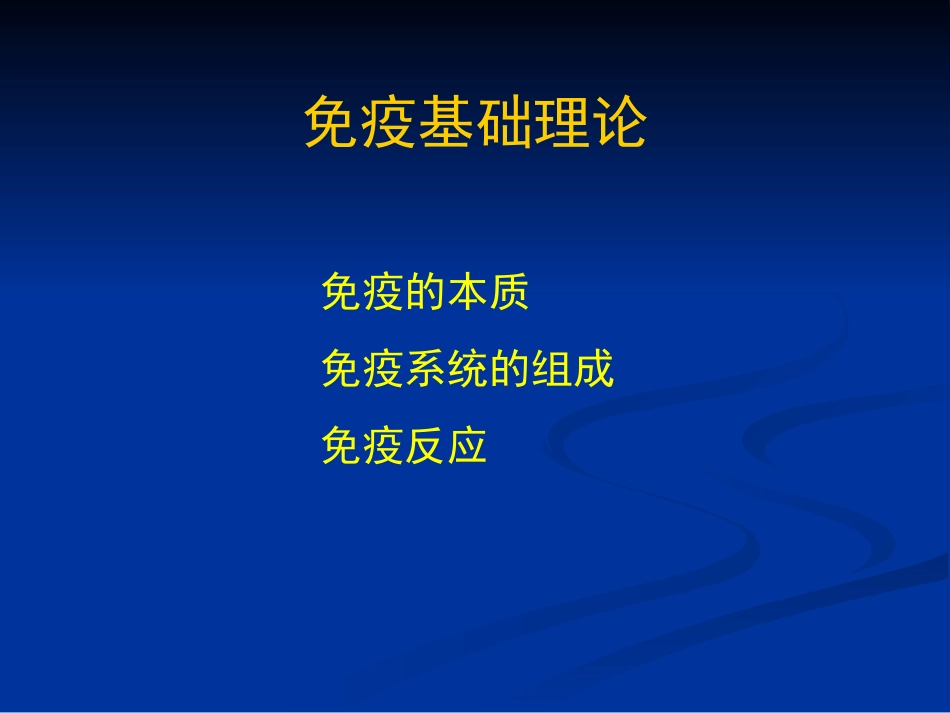 2025年慢性病知识讲座：儿科_免疫系统疾病.ppt_第3页