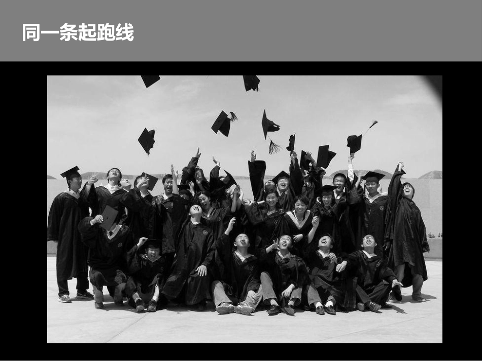 2025年大学生规划：IT职业规划.ppt_第2页