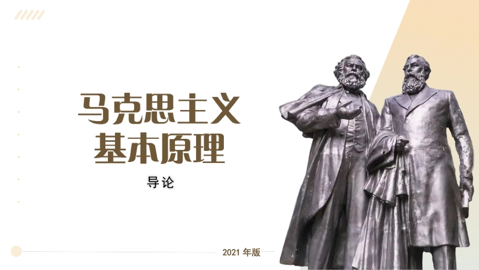 2025年中小学教案：：00、导论.pptx_第1页