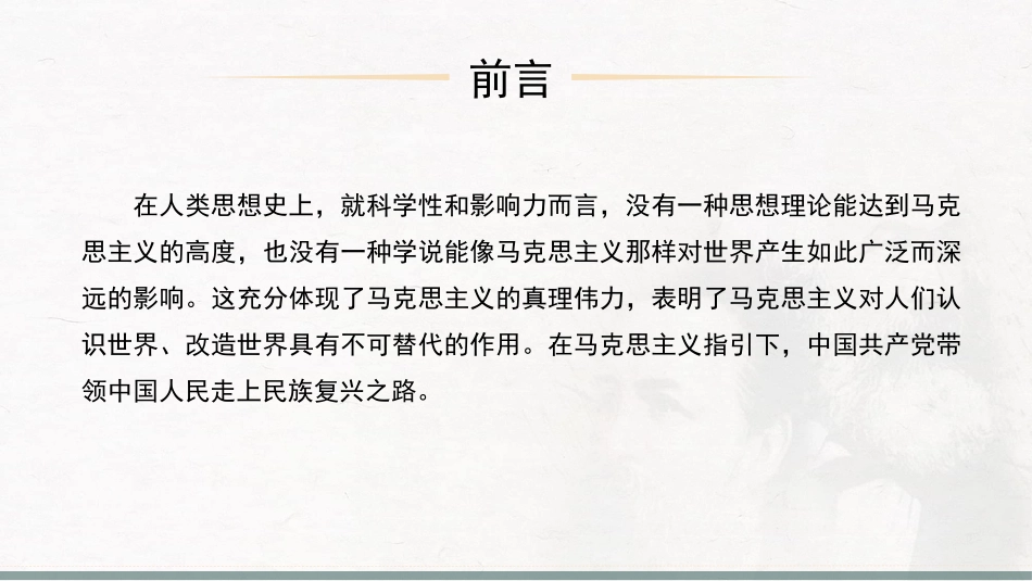 2025年中小学教案：：00、导论.pptx_第2页