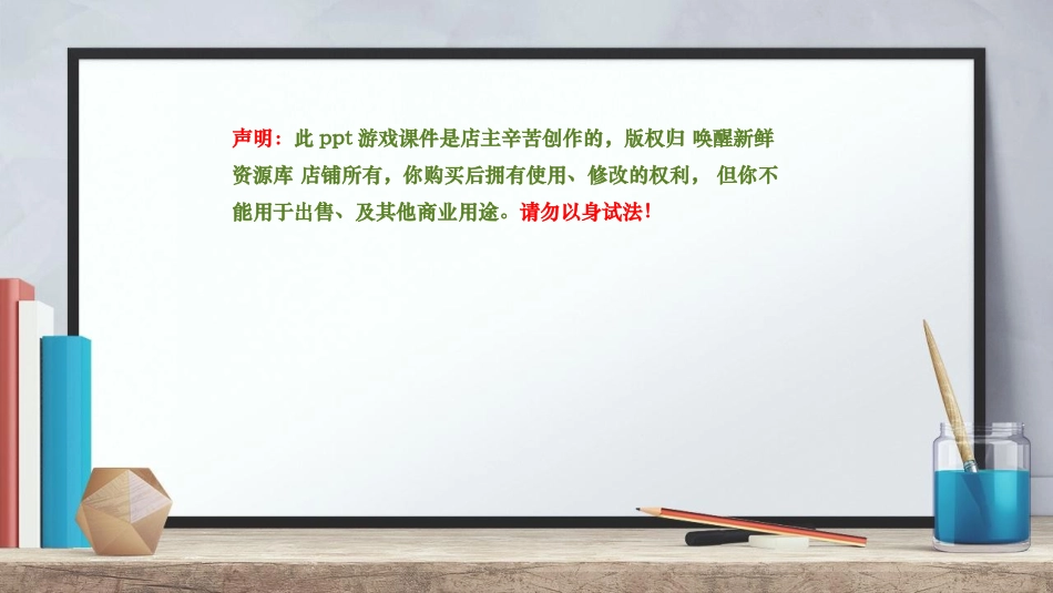 2025年中小学教案：：1套圈圈.pptx_第3页
