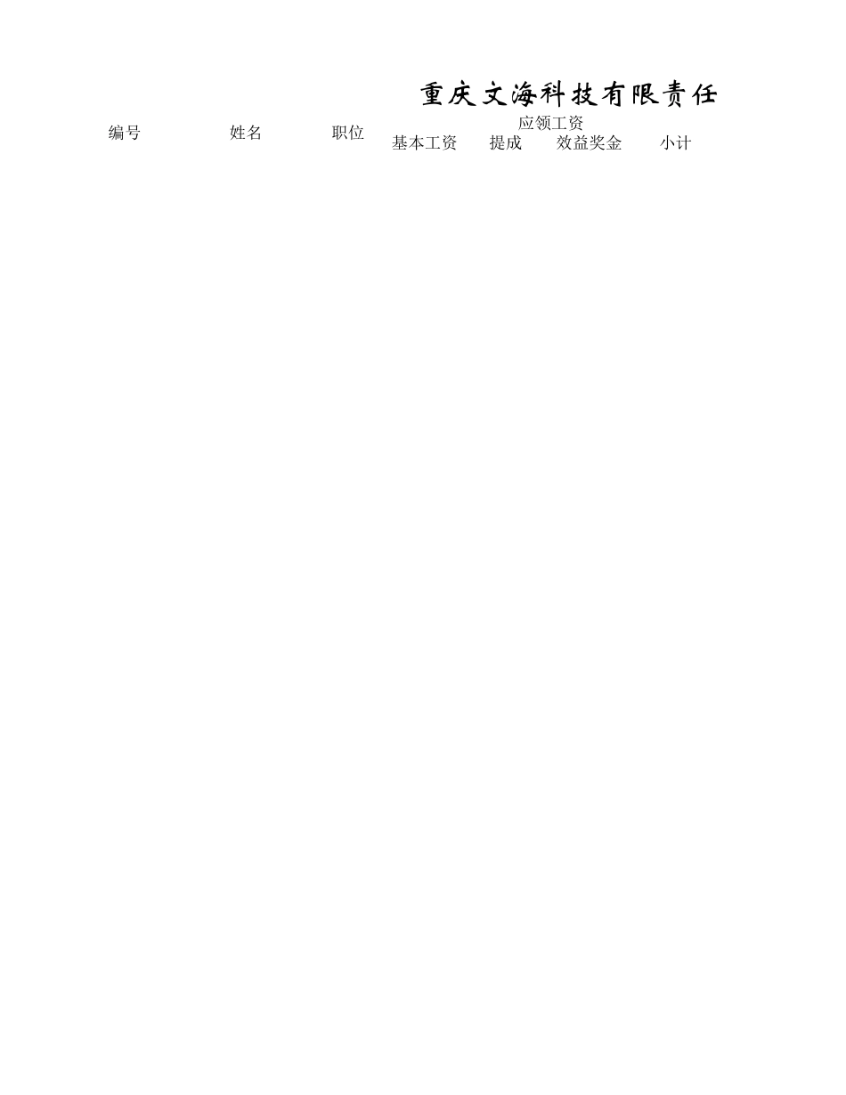 2025年公司管理表格：2007年薪资卡.xlsx_第2页