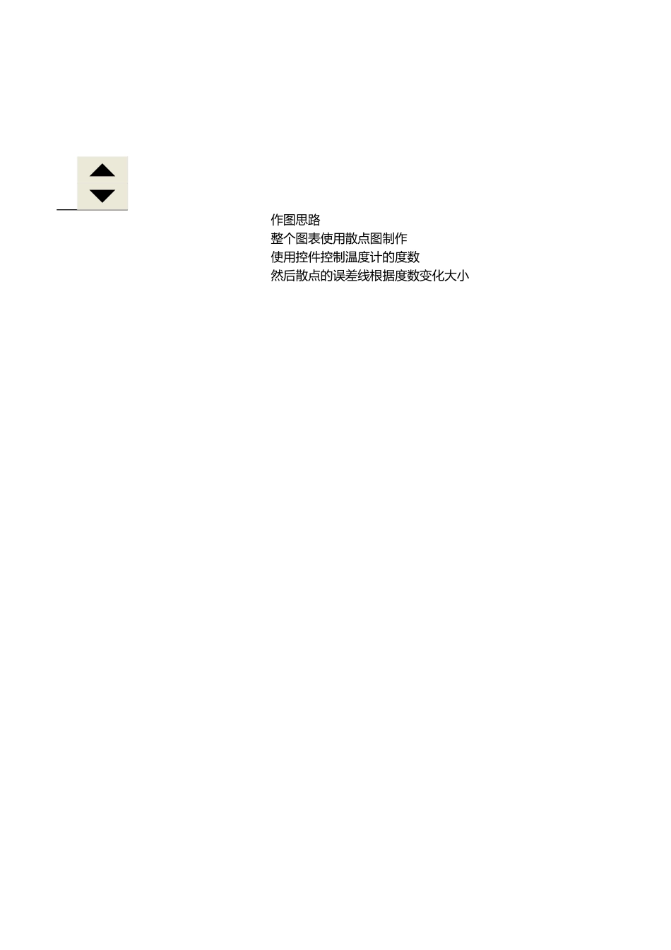2025年公司管理表格：编号 (65).xlsx_第2页
