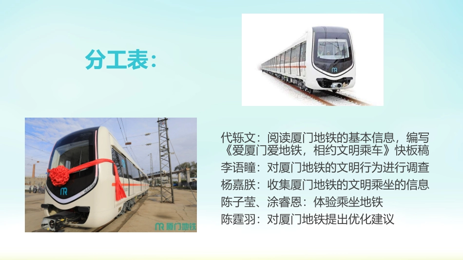 2025年小学实践活动教案：6《地铁文明》.pptx_第2页