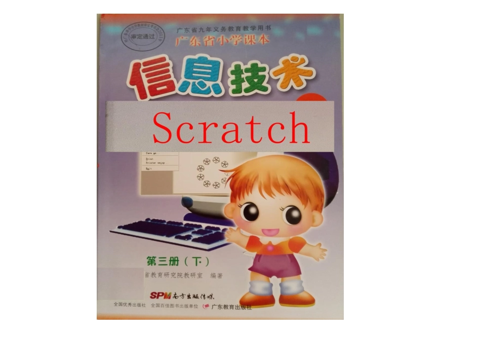 2025年小学实践活动教案：课本教材.docx_第1页