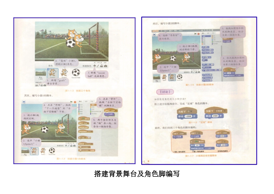 2025年小学实践活动教案：课本教材.docx_第3页