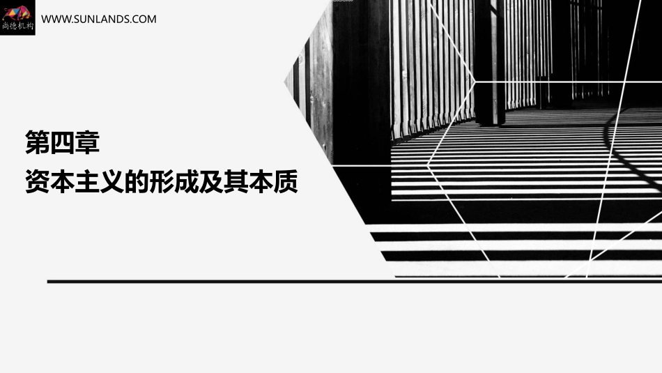 2025年中小学教案：：马原串讲三课件.pptx_第3页
