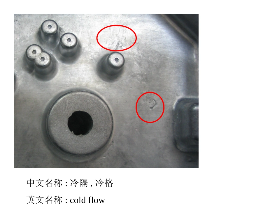 2025年压铸件资料：压铸缺陷图片中英对照.ppt_第2页