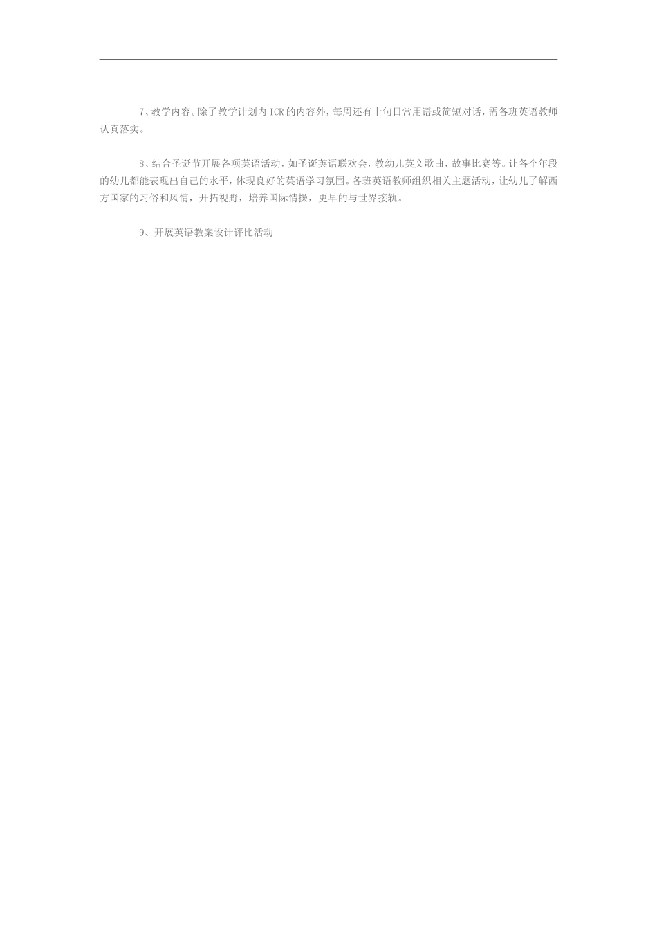 2025年中小学教案：：双语幼儿园英语教研计划.doc_第2页