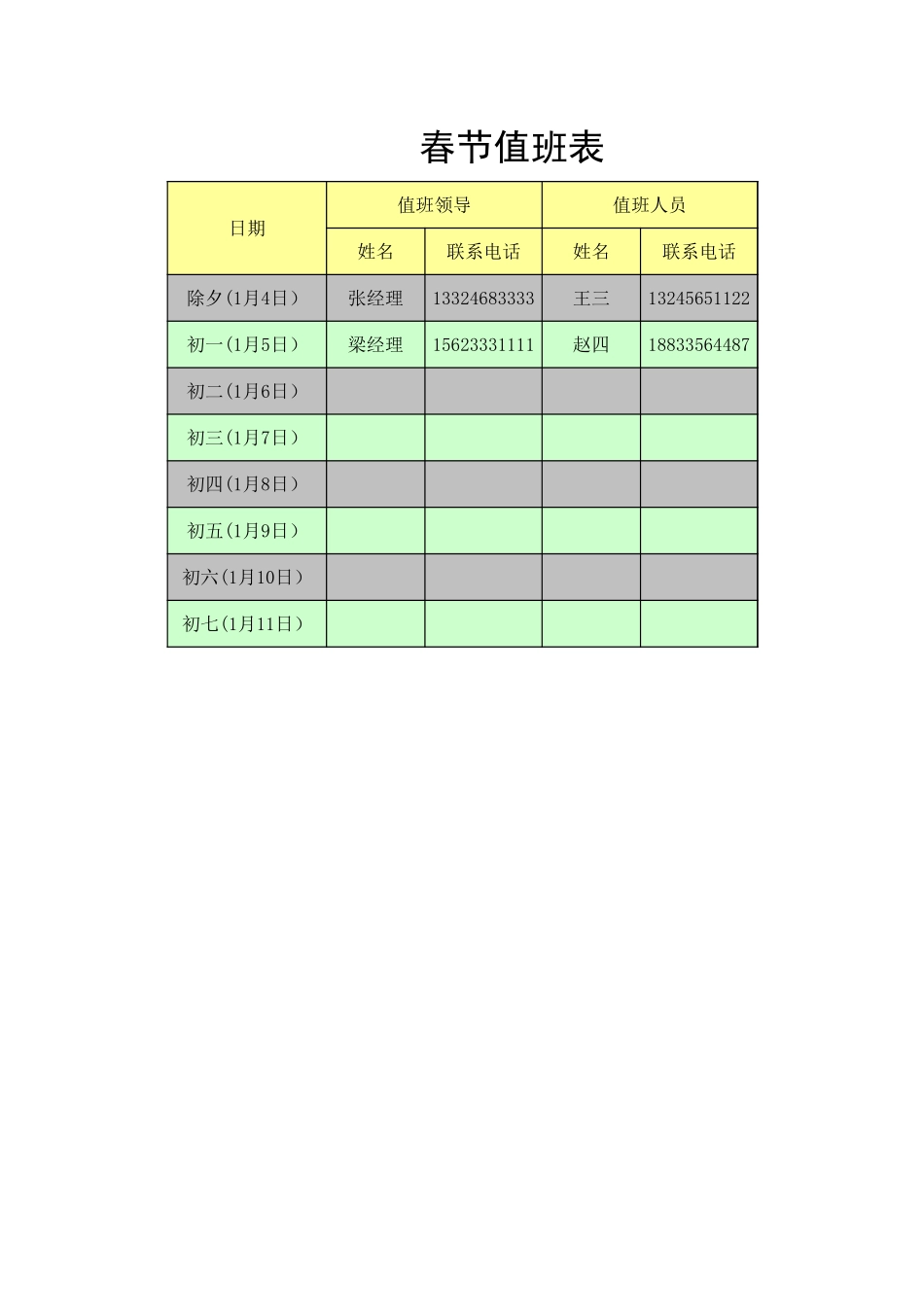 2025年公司管理表格：固定资产盘点表4.xls_第3页