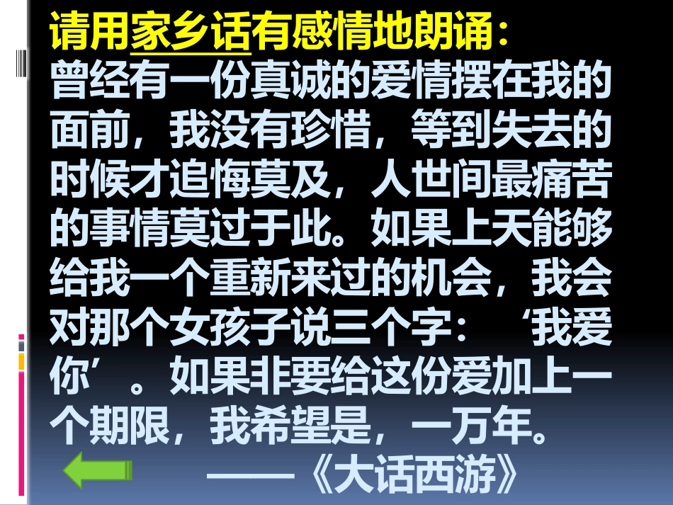 2025年中小学教案：：英语课堂游戏惩罚方式.pptx_第2页