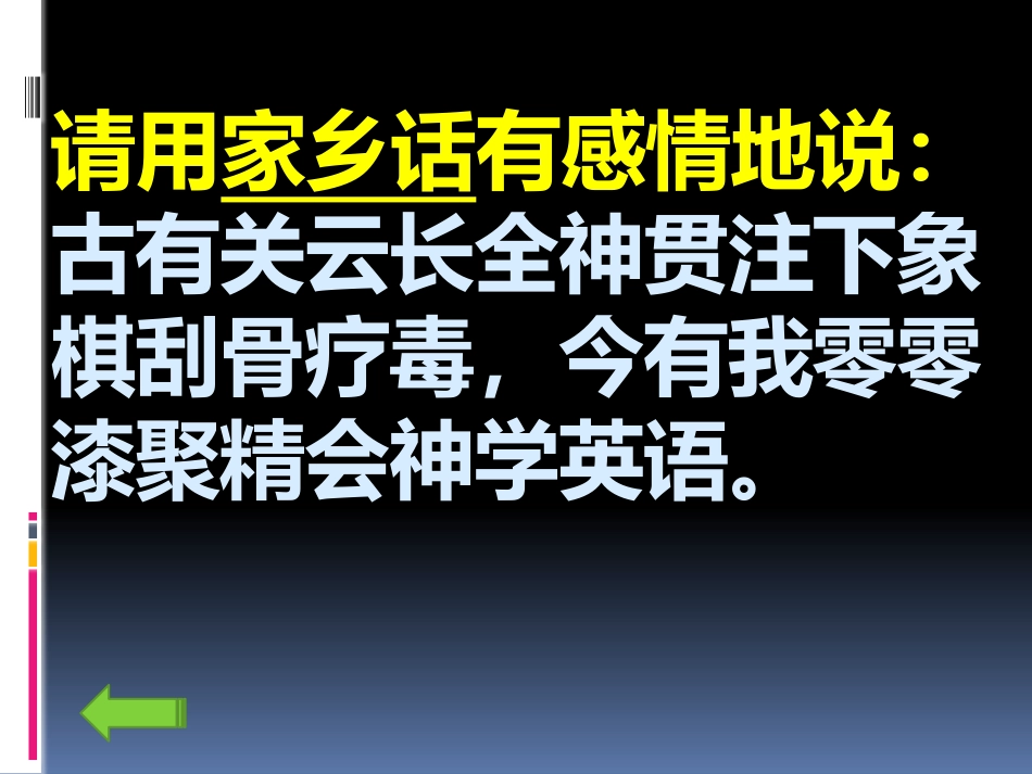 2025年中小学教案：：英语课堂游戏惩罚方式.pptx_第3页