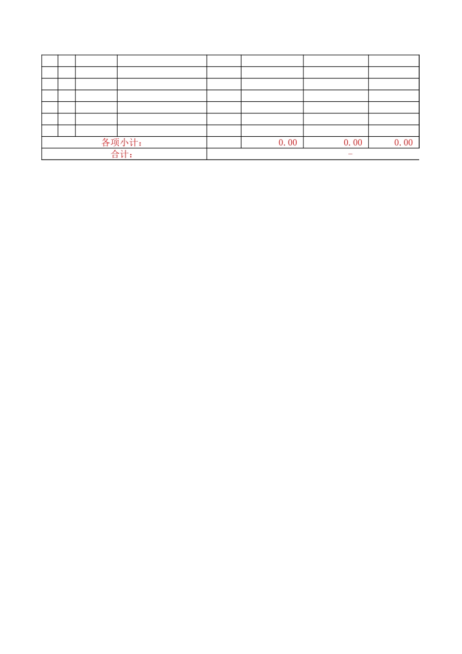 2025年公司管理表格：企业单位现金出纳账.xls_第2页