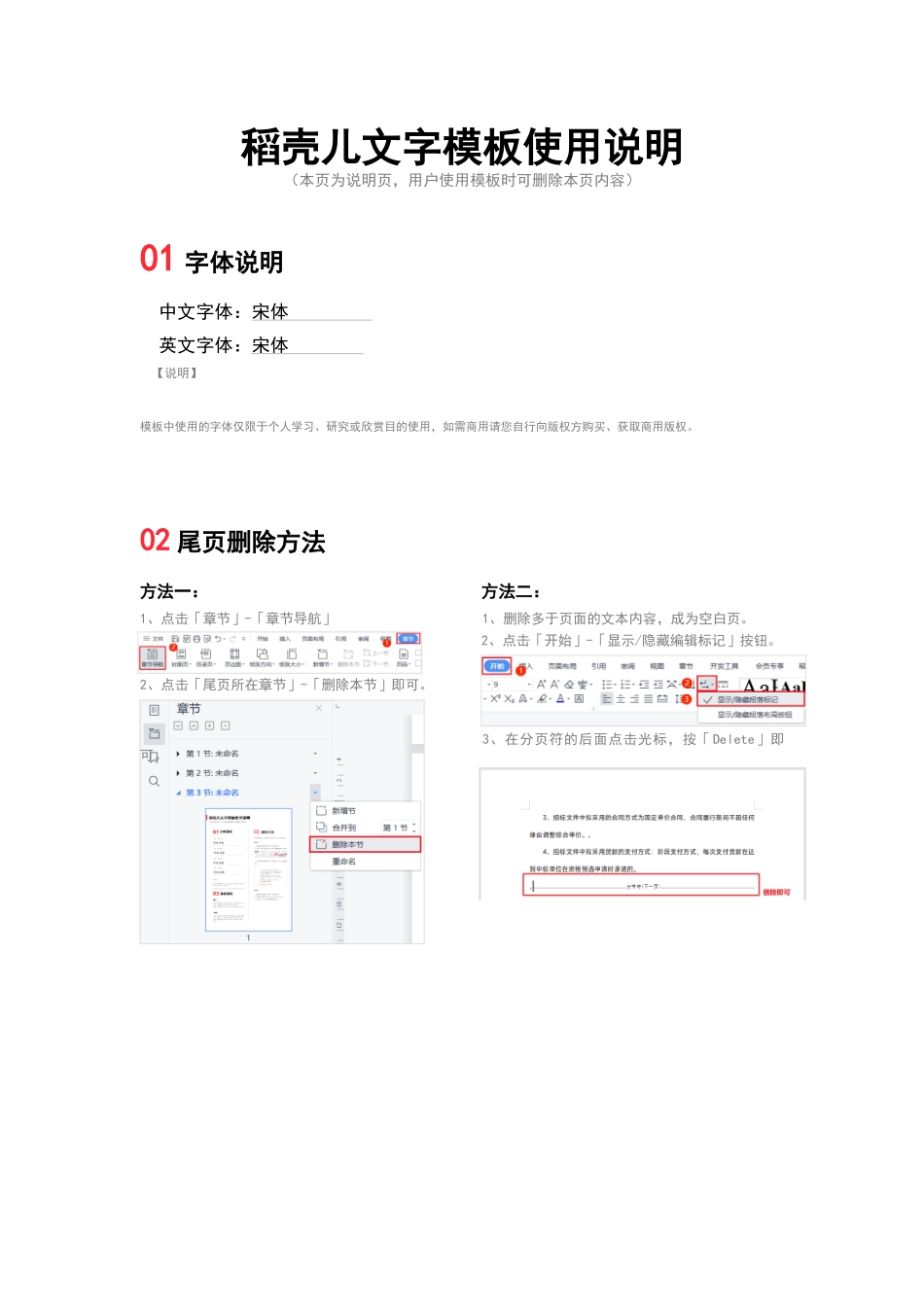 2025年人力资源制度：10-内部培训师薪酬制度.docx_第3页